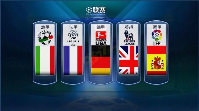 击国安的防
